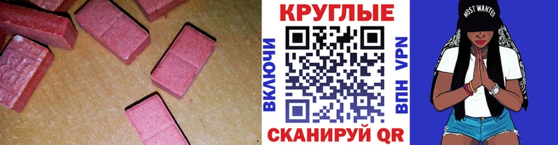 MEGA   где можно купить   Безенчук  Ecstasy 280мг 