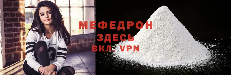 Мефедрон mephedrone  цена   Безенчук 