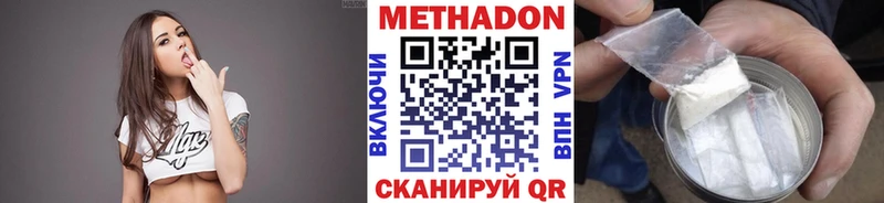 нарко площадка наркотические препараты  Безенчук  МЕТАДОН белоснежный 